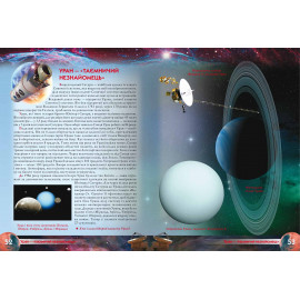 Книга "Атлас Всесвіту для дітей"