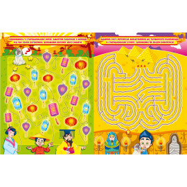 Книга "Захопливі лабіринти для розумників і розумниць. Машина часу"