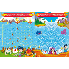 Книга "Захопливі лабіринти для розумників і розумниць. Машина часу"