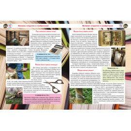 Книга "Большая книга почемучки"