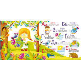 Книга "Багаторазовi водяні розмальовки. Абетка"