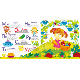 Книга "Багаторазовi водяні розмальовки. Абетка"