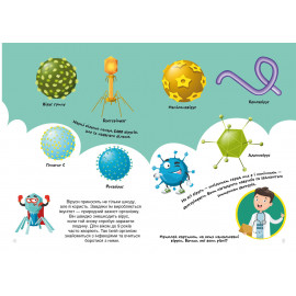 Книга "Перші розвивальні наліпки. Віруси. 42 наліпки"