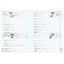 Книга "Прописи-тренажер. Українська мова"