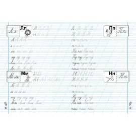 Книга "Прописи-тренажер. Українська мова"