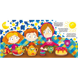 Книга "Багаторазовi водяні розмальовки. Протилежності"