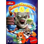 Комікс 3. Еліксир невидимості