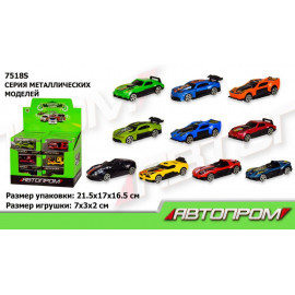 Іграшка машина метал.арт. 7518S "АВТОПРОМ" 24 шт у дисплеї 21,5*17**16,5 см