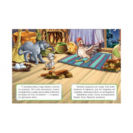 КА5 укр_Гидке каченя /20 (ИД)