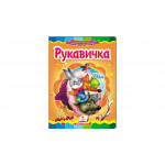 КА5 укр_Рукавичка /20 (ИД)