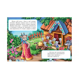 КА5 укр_Вовк і семеро козенят /20 (ИД)