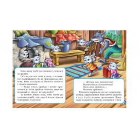 КА5 укр_Вовк і семеро козенят /20 (ИД)