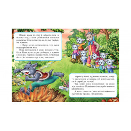 КА5 укр_Вовк і семеро козенят /20 (ИД)