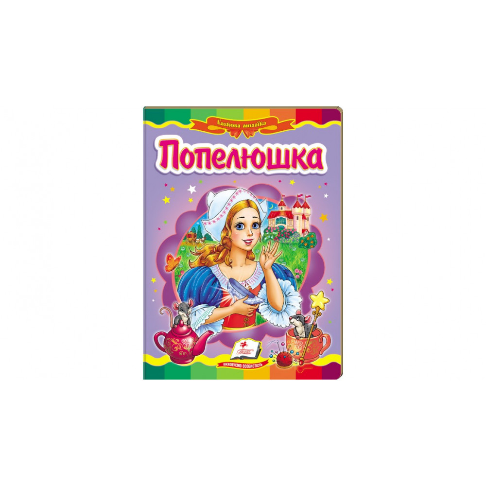КА5 укр_Попелюшка /20 (ИД)