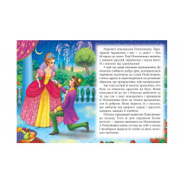 КА5 укр_Попелюшка /20 (ИД)