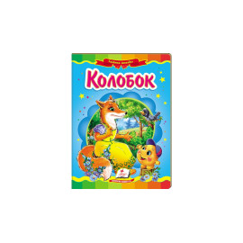 КА5 укр_Колобок /20 (ИД)