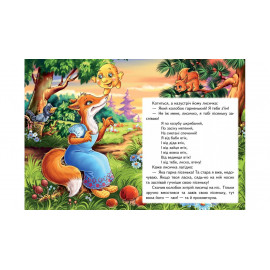 КА5 укр_Колобок /20 (ИД)