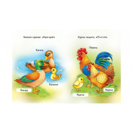 КА5 СР укр_Мами, тата, малюки УМ/20