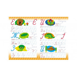 БП_УКР_Абетка. Прописні літери/50