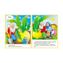 МЗК_укр Казки (8)(Ріпка, Колобок, Курочка ряба, Теремок, Золота гуска)/50