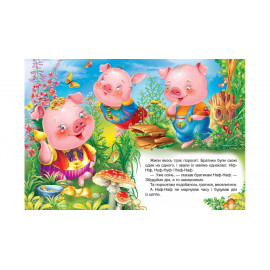 КА5 укр_Троє поросят /20 (ИД)