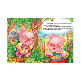 КА5 укр_Троє поросят /20 (ИД)