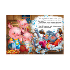 КА5 укр_Троє поросят /20 (ИД)