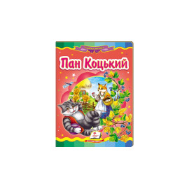 КА5 укр_Пан Коцький /20 (ИД)