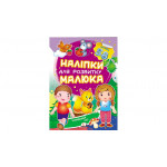 НДРМ_укр Чарівний ліс/50