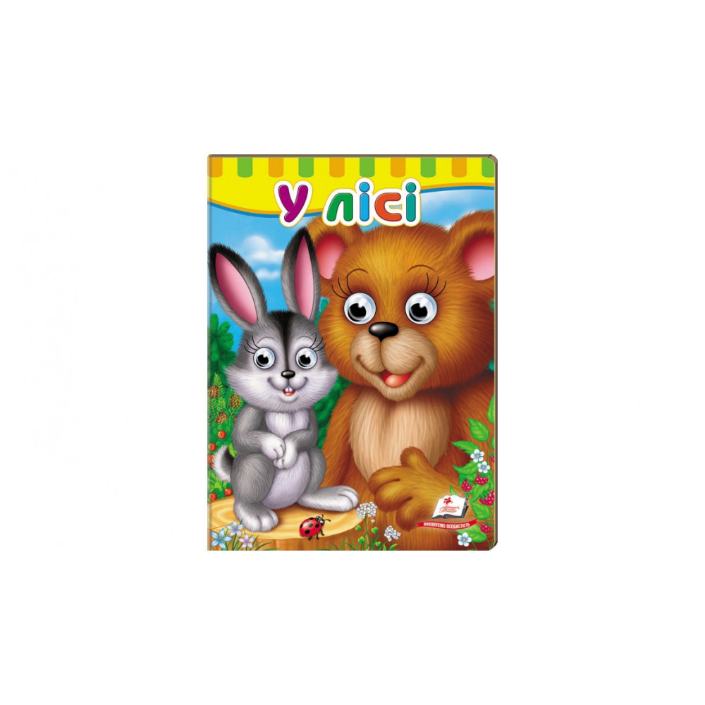 КА5 КГ укр_У лісі/20 (ИД)