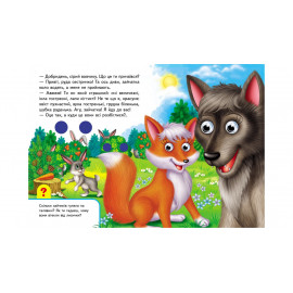 КА5 КГ укр_У лісі/20 (ИД)