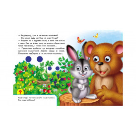 КА5 КГ укр_У лісі/20 (ИД)