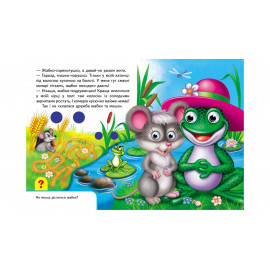 КА5 КГ укр_У лісі/20 (ИД)