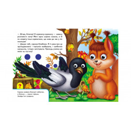 КА5 КГ укр_У лісі/20 (ИД)