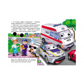 КА5 КГ укр_Машинки/20 (ИД)