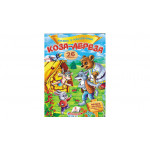 КН_укр Коза-дереза/50