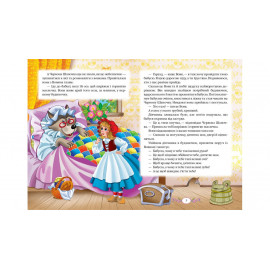 А4 укр_Казки Перро Ш. (64 стр) /14 (ИД)