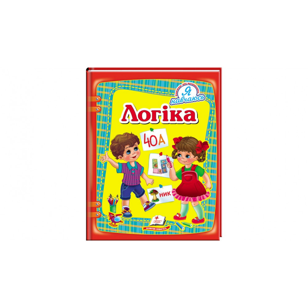 НФ_рус_Логика (64 стр.)/16