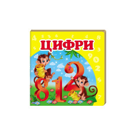 НКм (укр) "Цифри"/40 (ИД)
