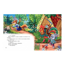 НФ укр_"Казки про тварин" (синя)(64 стор)/16