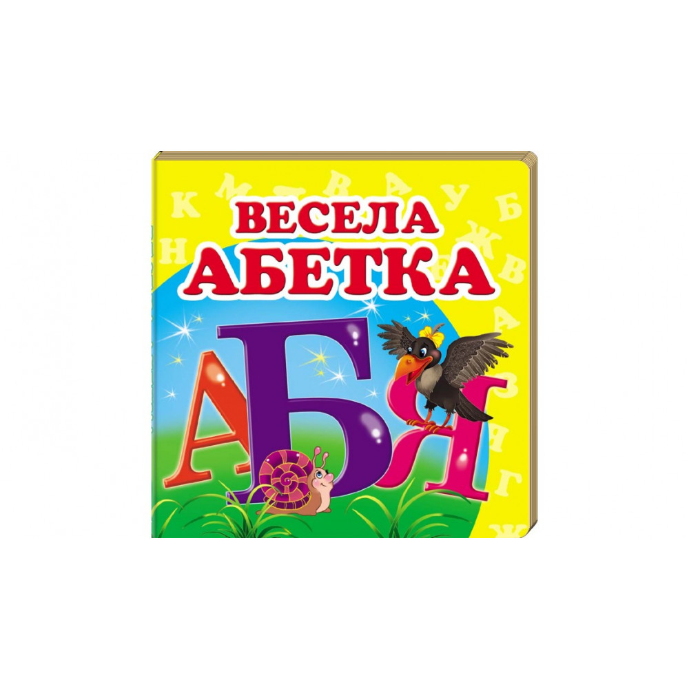 НКм (укр) "Весела абетка"/40 (ИД)