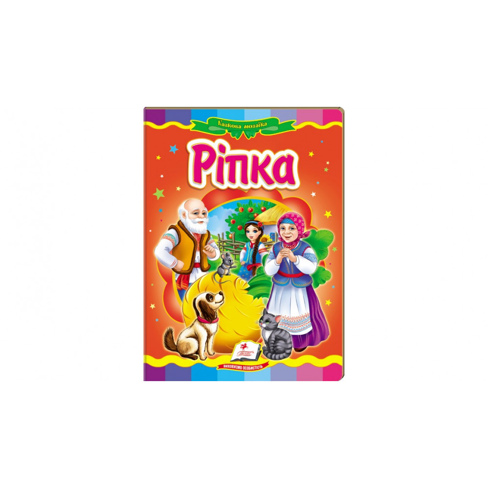 КА5 укр_Ріпка /20 (ИД)