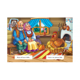 КА5 укр_Курочка Ряба /20 (ИД)