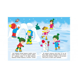 УНМ_укр Розвивальні завдання для мал. (дівчинка)/50