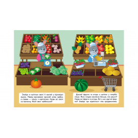 УНМ_укр Розвивальні завдання для мал. (дівчинка)/50