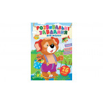 УНМ_укр Розвивальні завдання для мал. (собака)/50