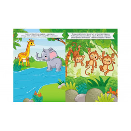 УНМ_укр Розвивальні завдання для мал. (мавпа)/50