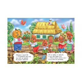 КА5 СР укр_Ходить гарбуз УМ/20