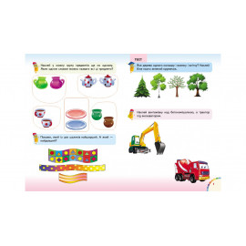 ВУ_А5 укр_Веселі уроки і тести 3+ (ведмідь)