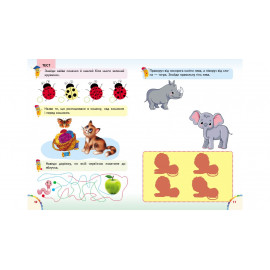 ВУ_А5 укр_Веселі уроки і тести 4+ (котик)